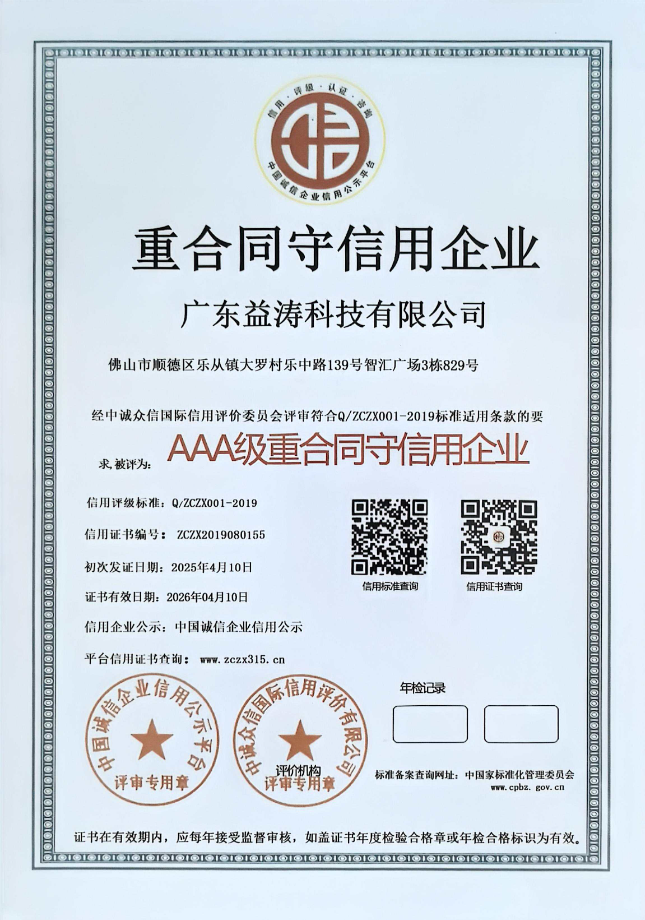 日照荣誉证书