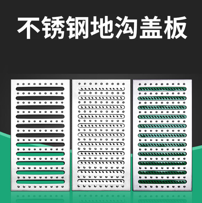 日照不锈钢沟盖板展示